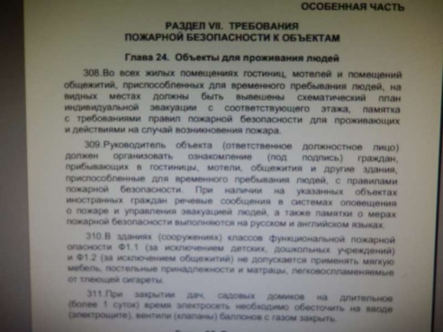 Жильцам брестских общежитий, не подписавшим договор на услугу вахтеров, плата за нее выставляется незаконно