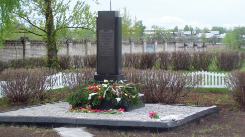 День памяти