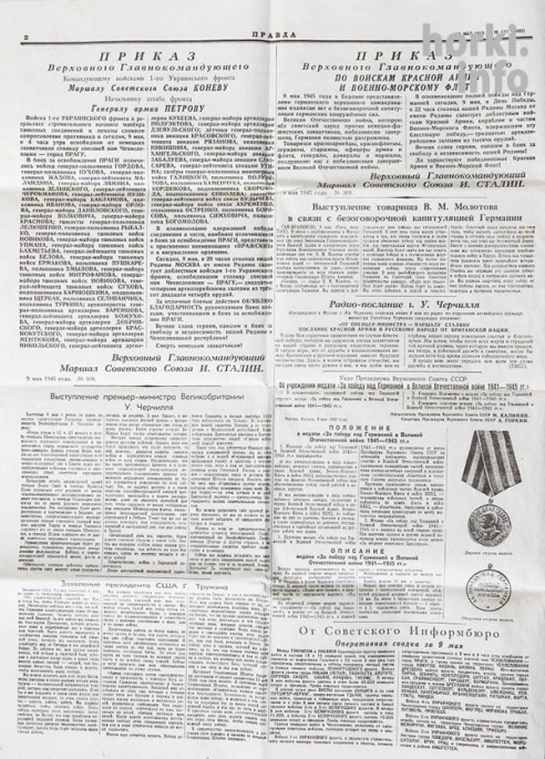 70 лет в горецкой семье хранилась газета, которая сообщила о Победе