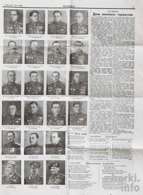 70 лет в горецкой семье хранилась газета, которая сообщила о Победе