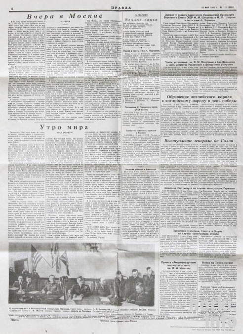 70 лет в горецкой семье хранилась газета, которая сообщила о Победе