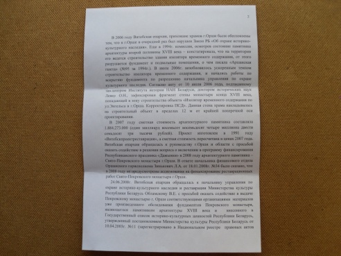 Архиепископ про Базилиан