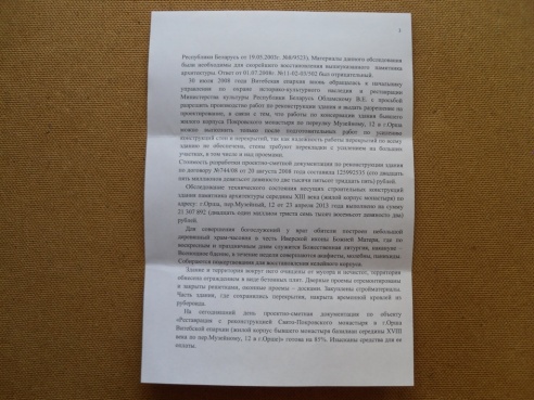 Архиепископ про Базилиан