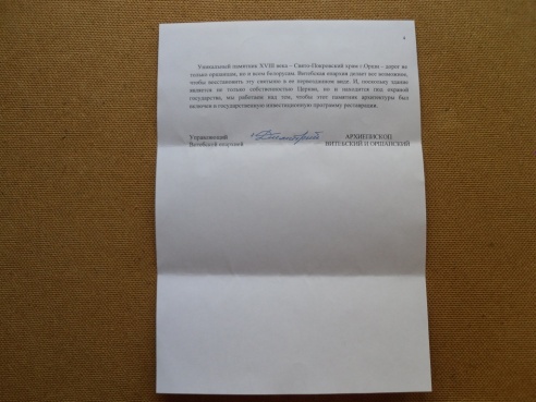 Архиепископ про Базилиан