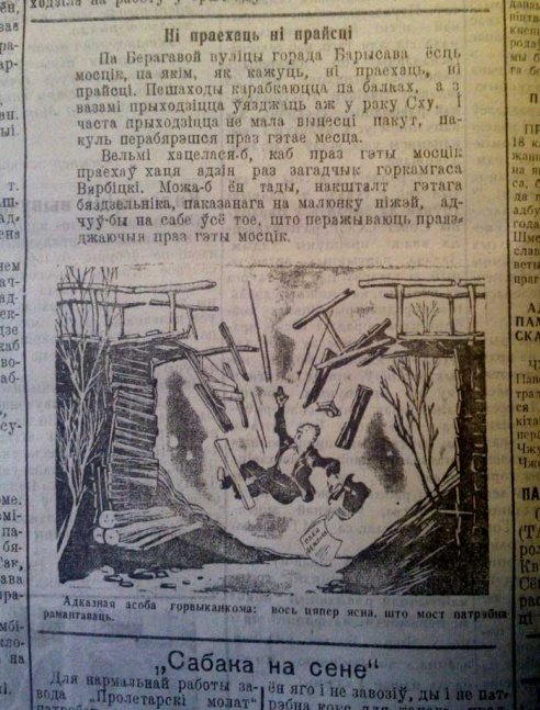 «Самыя дэмакратычныя i свабодныя выбары» і «Ачкаўцірацелі з райзо»: аб чым пісала барысаўская раёнка 70 год таму