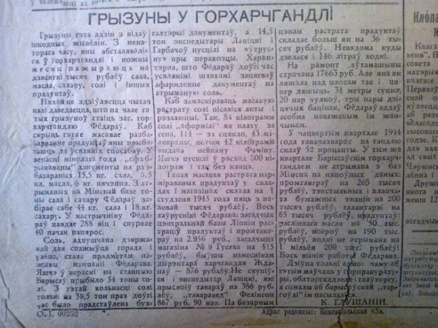 «Самыя дэмакратычныя i свабодныя выбары» і «Ачкаўцірацелі з райзо»: аб чым пісала барысаўская раёнка 70 год таму