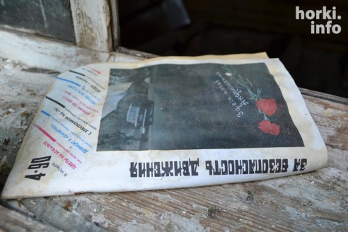 На краю жизни