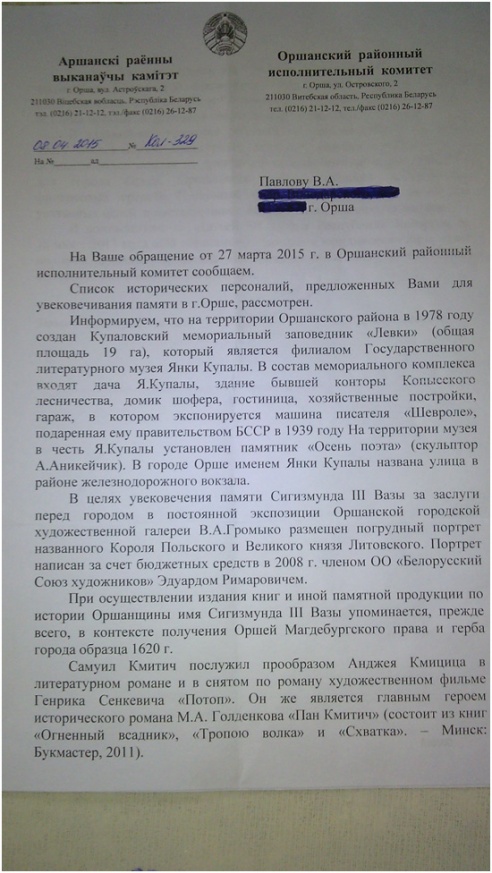 Ответ на ответы