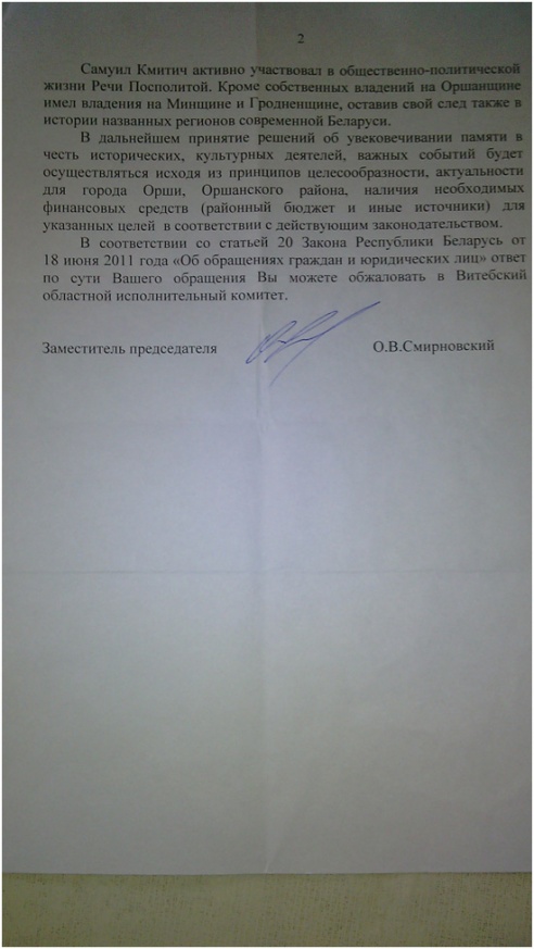 Ответ на ответы