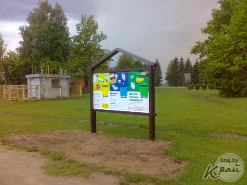 ФОТОФАКТ: Cтенды о раздельном сборе мусора установили в Вилейке