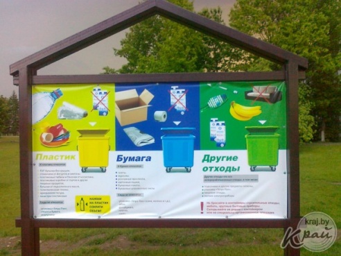 ФОТОФАКТ: Cтенды о раздельном сборе мусора установили в Вилейке