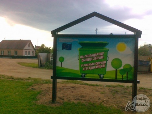 ФОТОФАКТ: Cтенды о раздельном сборе мусора установили в Вилейке