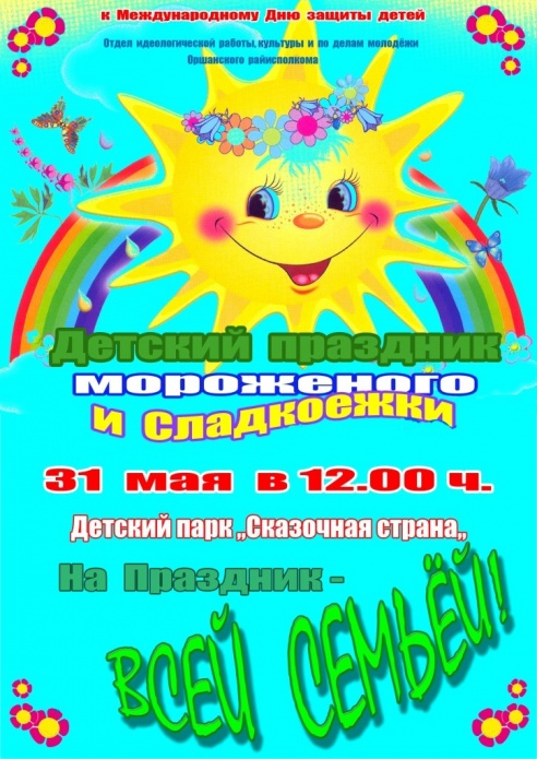 Насыщенные выходные