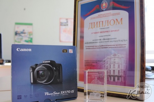 Портал KRAJ.BY стал победителем республиканского конкурса среди СМИ, которые освещают деятельность милиции (ФОТО)