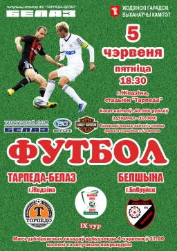 Афиша региона: куда пойти в Борисове и Жодино 1-7 июня