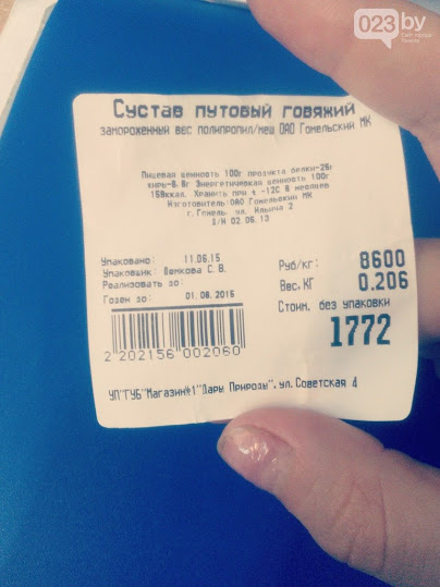 В Гомеле в магазине «Дары природы» продали яблоко, как говяжий сустав В Гомеле в магазине «Дары природы» продали яблоко, как говяжий сустав