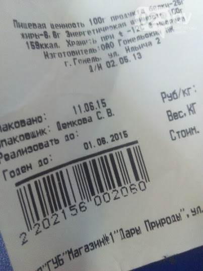 В Гомеле в магазине «Дары природы» продали яблоко, как говяжий сустав В Гомеле в магазине «Дары природы» продали яблоко, как говяжий сустав