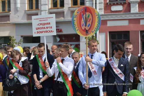 В школах Бобруйска прозвенел последний звонок