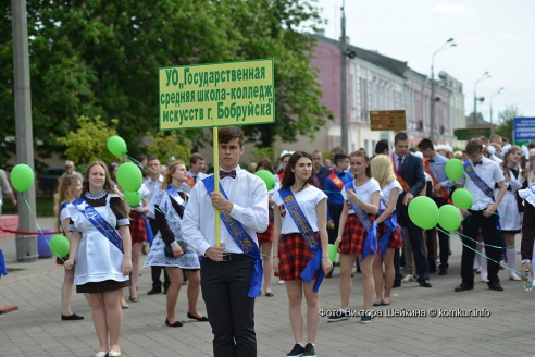 В школах Бобруйска прозвенел последний звонок