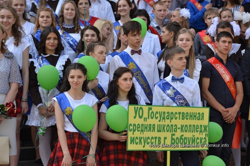 В школах Бобруйска прозвенел последний звонок