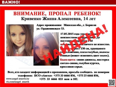 В Борисове без вести пропала 14-летняя девочка