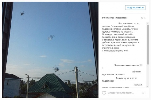 Молодой человек стрелял по окнам девушки из травматического оружия, чтобы добиться ее расположения