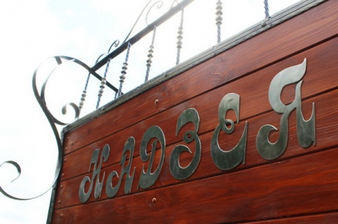 В Могилёве появился парусник «Надзея»