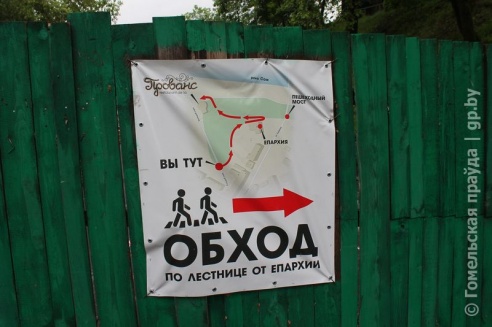 В Гомельском парке над Билецким спуском убрали пешеходный мост