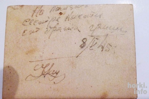 Житель Горок показал раритетную фотографию, подписанную на фронте в День Победы