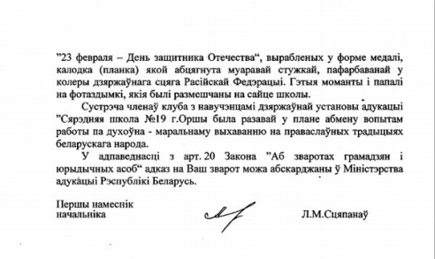 Минобразования про казаков