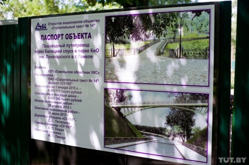 В центральном парке Гомеля строят новый мост и удлиняют набережную Сожа