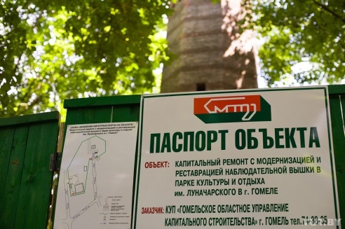 В центральном парке Гомеля строят новый мост и удлиняют набережную Сожа