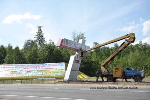Минские ворота Бобруйска засияли новыми красками