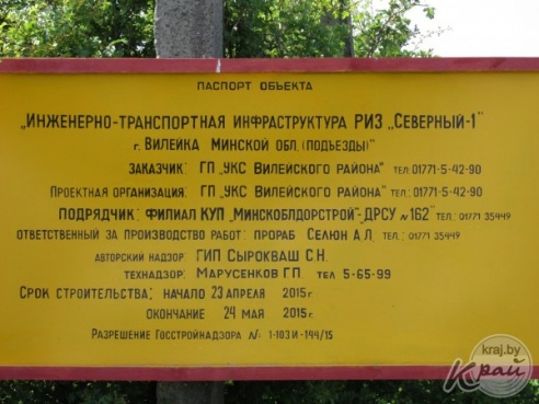 ФОТОФАКТ: Две новые остановки появились в микрорайоне Северный в Вилейке