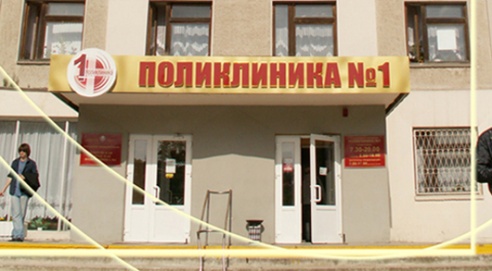 В бобруйской поликлинике № 1 из окна выбросился мужчина