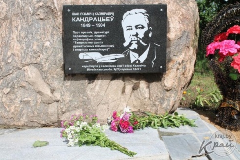 Памятную доску в честь поэта-песенника, историка и краеведа Ивана Кондратьева открыли на Вилейщине 1 июля (ФОТО)