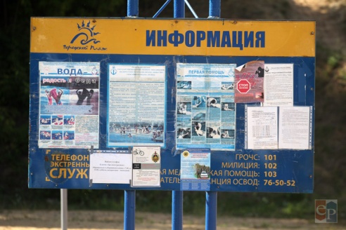 «Аквапарк бы», или Чего не хватает жителям Борисова на центральном пляже