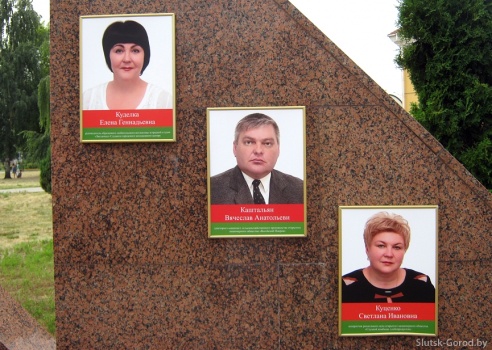 На Доску почёта Слуцкого района занесены 18 трудовых коллективов и 33 человека