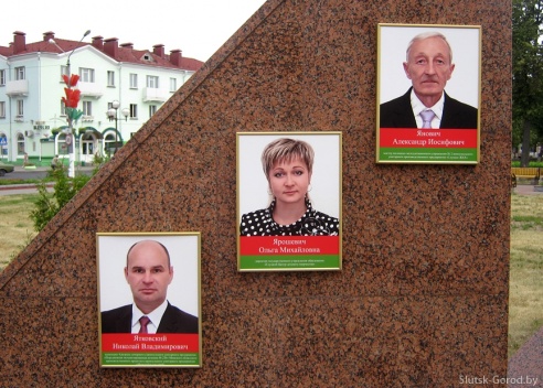 На Доску почёта Слуцкого района занесены 18 трудовых коллективов и 33 человека