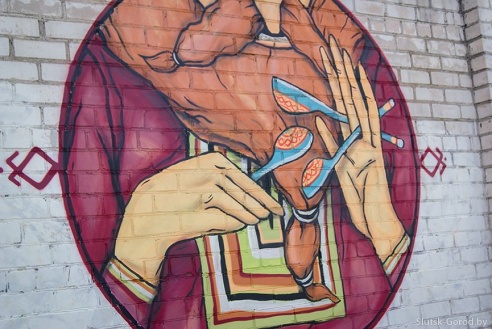Стрит-арт на улицах Слуцка