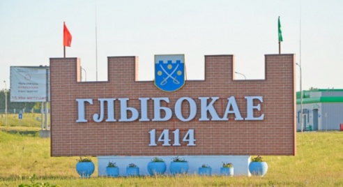 ФОТОФАКТ: Приветственный знак установили на въезде в Глубокое