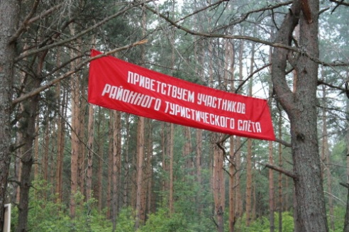 Первый день Костюковичского районного туристического слета позади (+ фото)