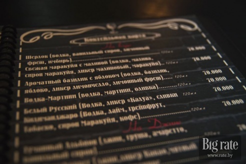 Бар «UNDERGROUND», или Маленький Лондон в центре Гомеля