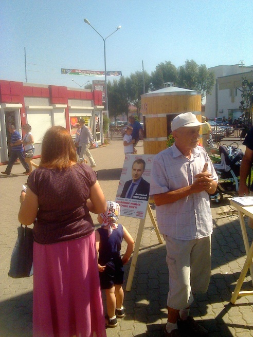 Первый пикет