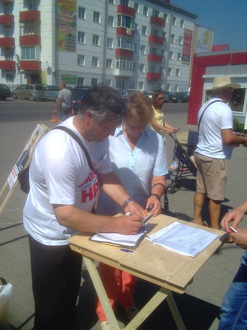 Первый пикет