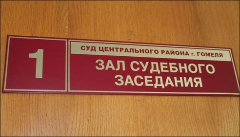 Отголоски лихих 90-х: оглашен приговор членам преступной группы из Речицы