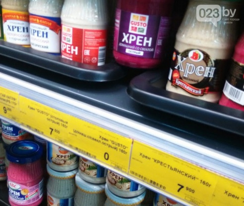 Фотофакт: в самом крупном «Евроопте» Гомеля покупателям предлагают хрен задаром