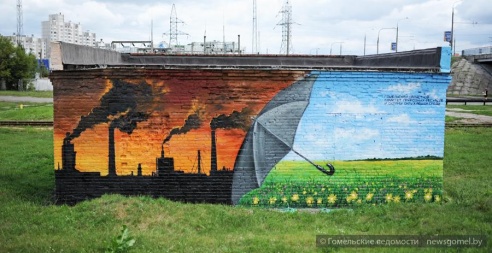 Новые граффити, посвящённые теме экологии, появились в Гомеле