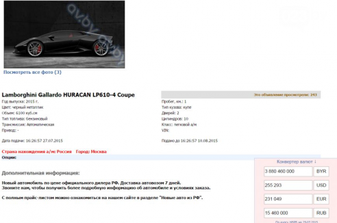 Фотофакт: уроженец Речицы приехал в родной город на роскошном «Ламборгини»