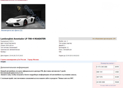 Фотофакт: уроженец Речицы приехал в родной город на роскошном «Ламборгини»